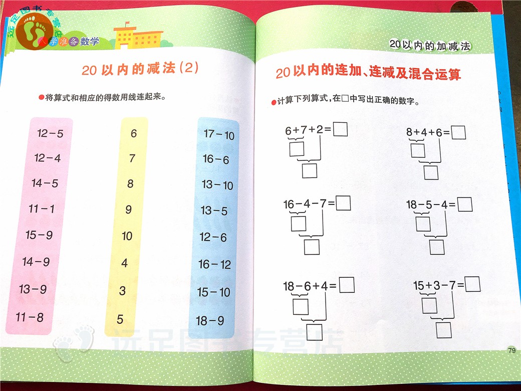 认识与比较按规律数数图形辨识分类与逻辑简单统计认识世界钱币1020