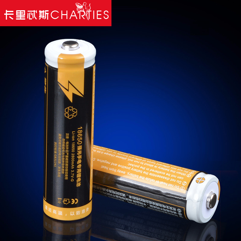 卡里忒斯charties18650锂电池2800mah大容量可充电3.7V强光手电筒