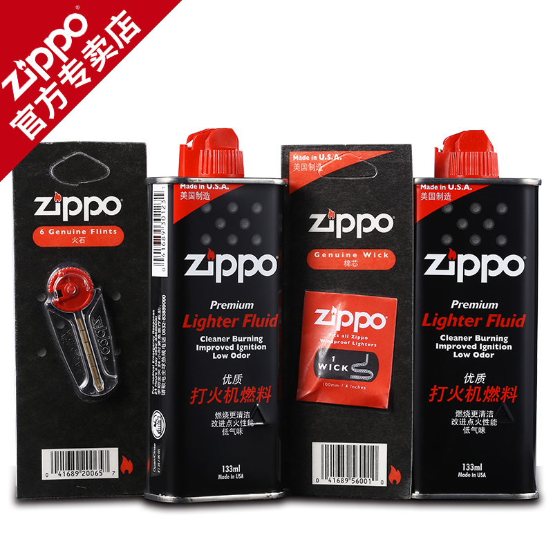zippo网上专卖店淘宝排名前十名至前50名商品及店铺卖家