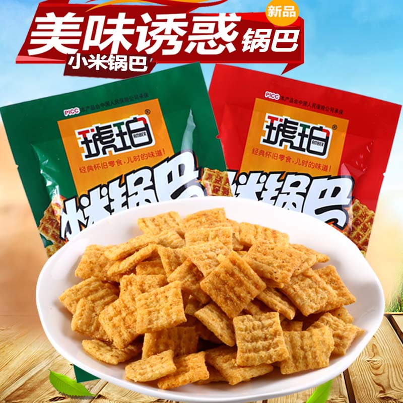 琥珀小米锅巴香辣大包装麻辣味散装小时候的零食批发整箱30元以下