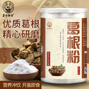 买2送1】葛根粉野生纯正天然 野葛粉 张家界特产葛粉农家真品500g葛粉
