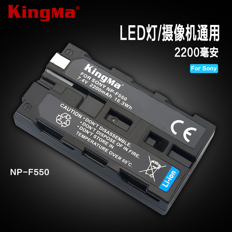 劲码NP-F550电池 NP-F570电池 LED摄像灯监视器补光灯摄影灯电池 for索尼F550/570 索尼摄像机电池 索尼配件