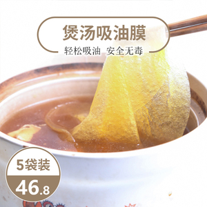 煲汤吸油纸厨房煮汤食用吸汤油纸过滤油炸纸滤油膜去食物油腻炖汤