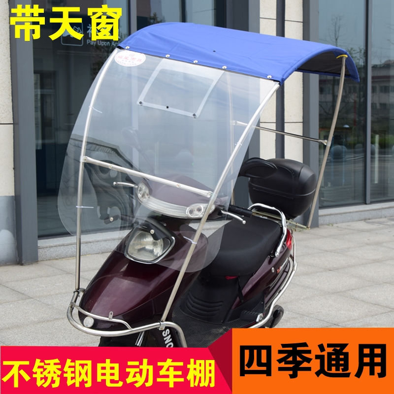 电动车摩托车遮雨棚蓬两轮踏板车电瓶车雨伞双人不锈钢开窗车棚
