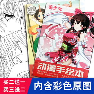 传 火影忍者新时代设定 原画集 动漫画册本子漩