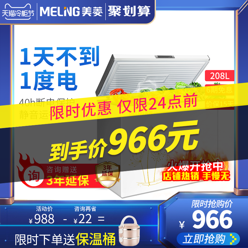 MeiLing/美菱 BC/BD-208DT 冰柜家用 小型冷柜冷藏冷冻家用商用