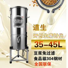 Dowsam道生 45L不锈钢商用豆浆机大型全自动煮浆过滤机浆渣分离机