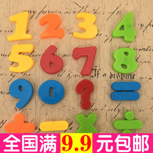 磁性数字冰箱贴 黑板贴 儿童早教数字贴 宝宝幼儿园玩具教具