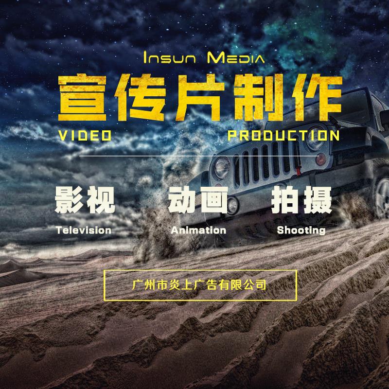 内江MG动画三维视频影视后期制作 企业公司宣传片拍摄剪辑合成