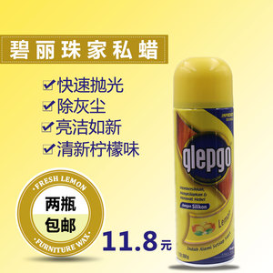碧丽珠皮革护理家具清洁剂家私蜡家居保养喷蜡皮具汽车内饰清洗剂皮具护理
