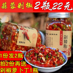 剁椒辣椒酱超特辣下饭菜开胃菜自制湖南特产农家香辣罐装蒜蓉辣酱辣椒酱