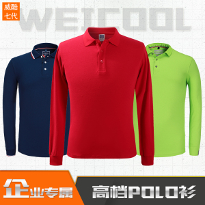定制工作服男女翻领纯棉长袖t恤POLO班服广告文化衫 订做logo印字班服定制长袖