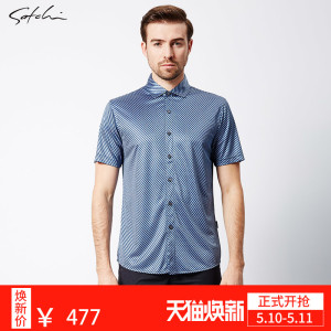 Satchi/沙驰夏季新品短袖衬衫时尚百搭款意大利品牌男装专柜同款品牌男装