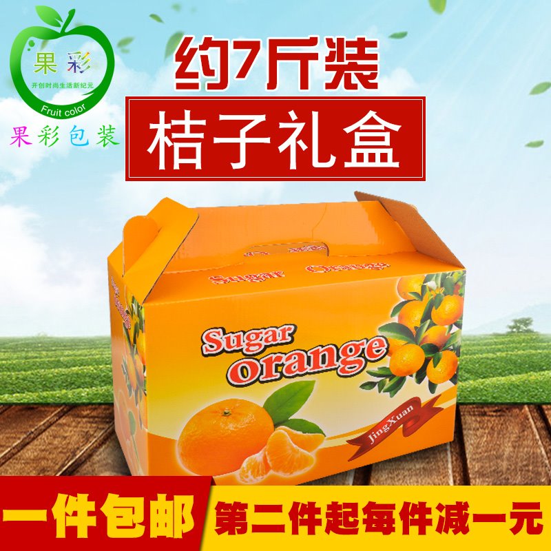 果彩桔子包装箱10斤装贡柑橘子纸箱水果礼品盒定做什么值得买