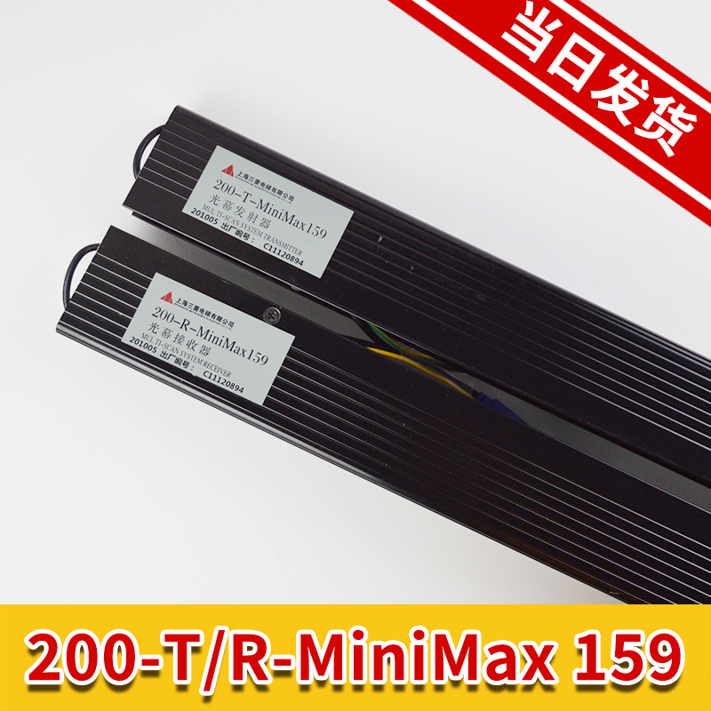200-T/R-MiniMax 159三菱电梯二合一光幕 ZMBS-200 S200电梯光幕