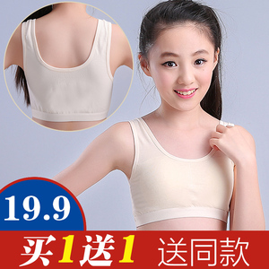 少女文胸初中小学生高中运动内衣背心式纯棉小孩女童发育期胸罩薄运动背心