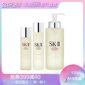 日本SK-II SKiiSK2进口神仙水护肤精华美白精华青春露补水免税版精华