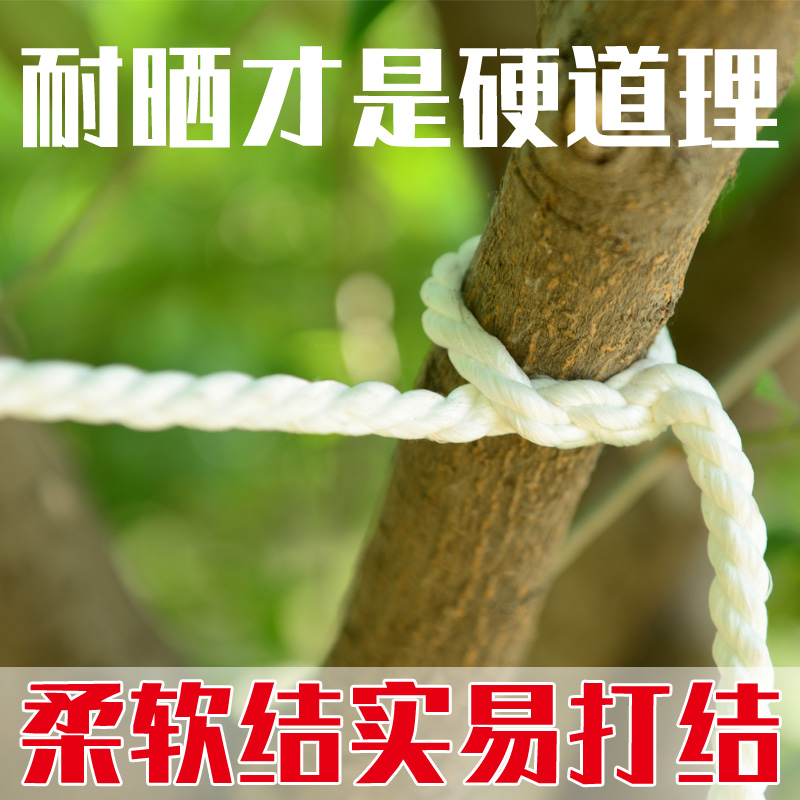 绳子捆绑绳尼龙绳子耐磨户外编织大棚绳子压膜绳防晒抗老化晾衣绳