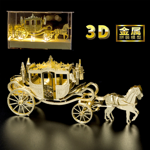 3d立体拼图金属模型手工diy建筑拼装皇家马车创意益智合金玩具