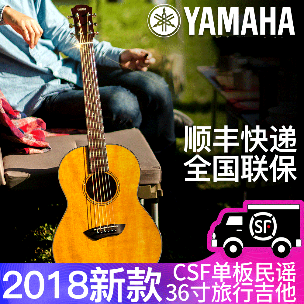 YAMAHA雅马哈CSF 36寸旅行小吉他儿童民谣吉他旅行琴面单全单电箱