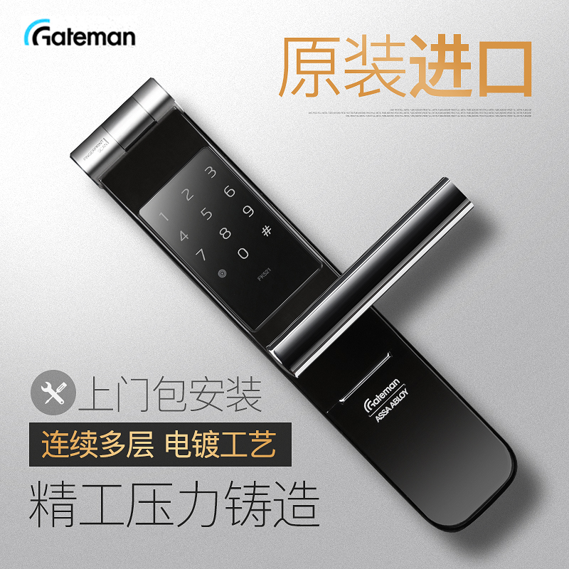 韩国原装进口Gateman盖德曼指纹密码智能电子锁家用防盗门FK521
