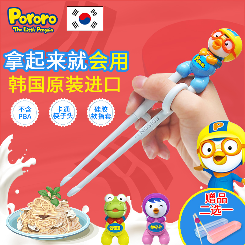 啵乐乐儿童筷子训练筷一段二段男孩宝宝学习筷家用小孩左手练习筷