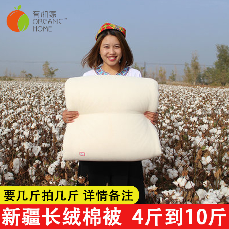 新疆棉花被 一斤价格 要几斤拍几斤 4斤起拍 长绒棉花棉被棉胎褥