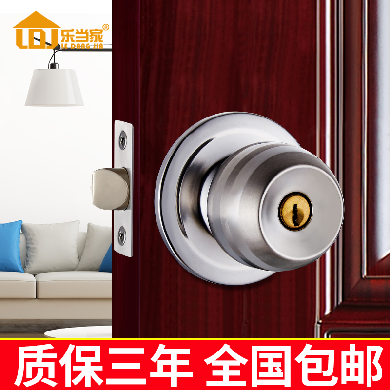 乐当家用门锁室内卧室卫生间通用型304不锈钢房间球形锁木门锁具
