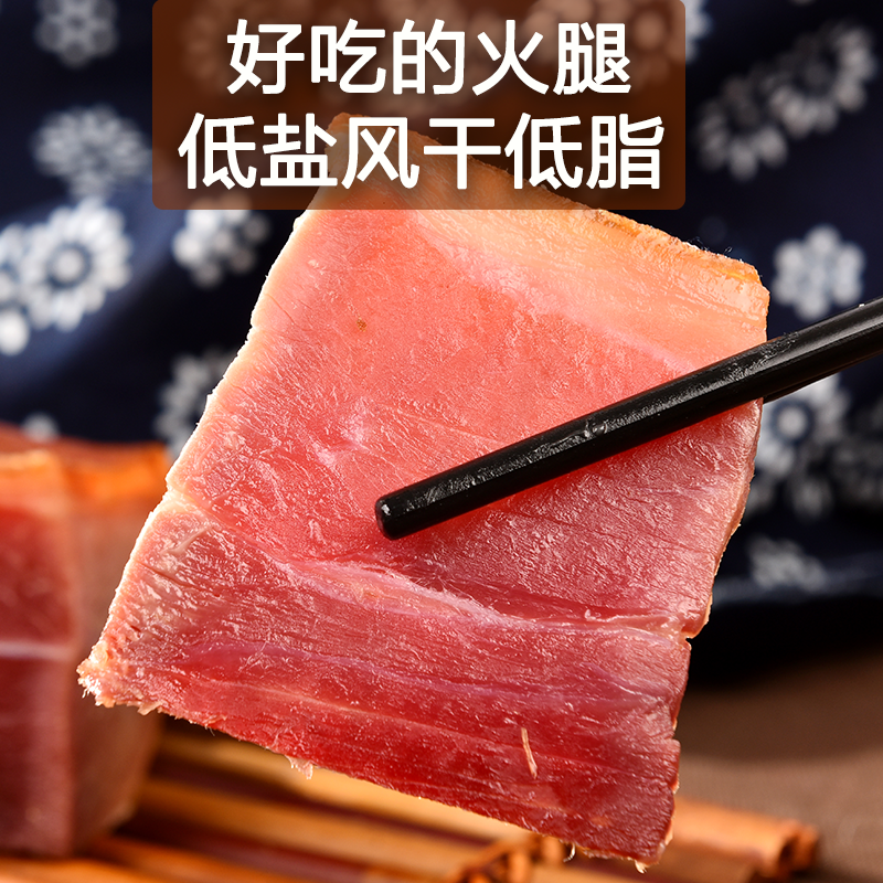 去骨冕宁火腿四川腊肉特产农家自制正宗风干火腿肉腊肉老火腿500g