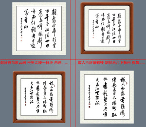 class=h></p></a>诗词 /span>业精于勤海纳百川行书客厅装饰字画已装裱画片