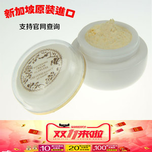 新加坡进口神仙膏贵妇膏 正品官网防伪码淡斑祛黄亮肤祛痘印面霜贵妇霜