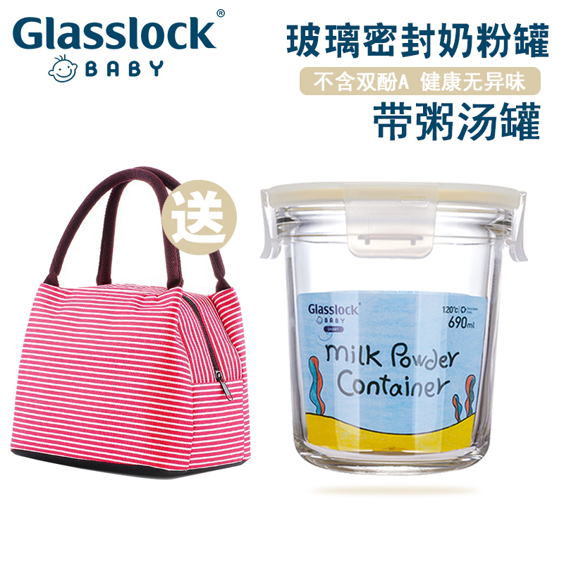 Glasslock玻璃饭盒保鲜盒装汤密封盒汤碗带盖微波炉便当盒奶粉罐