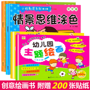 幼儿园小学一年级儿童图书情商启蒙早教童话故事图画书绘本亲子读物