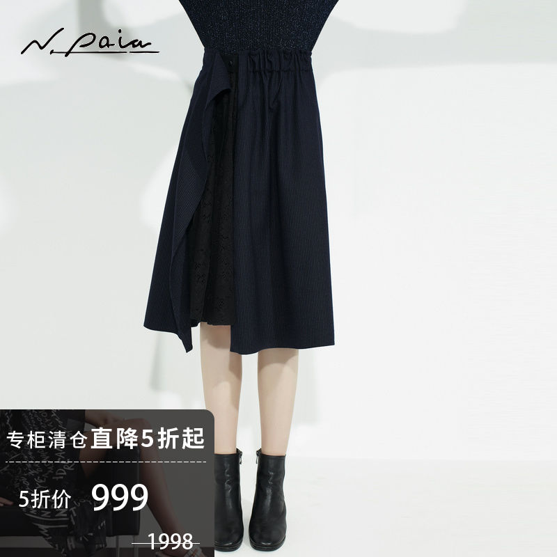 [商场同款]Npaia恩派雅2018新款女黑色条纹羊毛中长款优雅半身裙