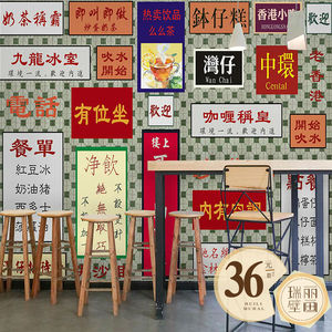 复古香港街景路牌墙纸港式茶餐厅壁画3d立体奶茶店休闲小吃店 span