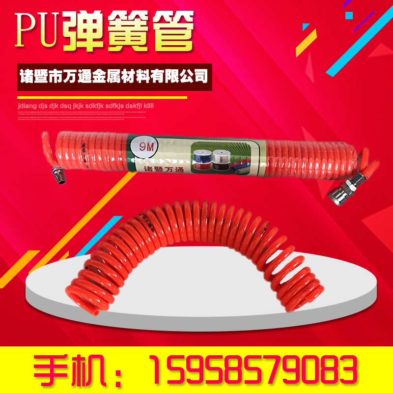 进口PU气管8*5空压机气管 伸缩弹簧管 螺旋管气泵管不带头子价格