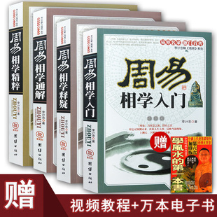 正版麻衣神相相法相术 手相面相与命运相学书籍图解古书入门大全