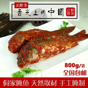 贵州特产腌鱼侗族农侗家自制美食咸鱼酸鱼稻花鱼禾花鱼辣800g包邮自制腌鱼