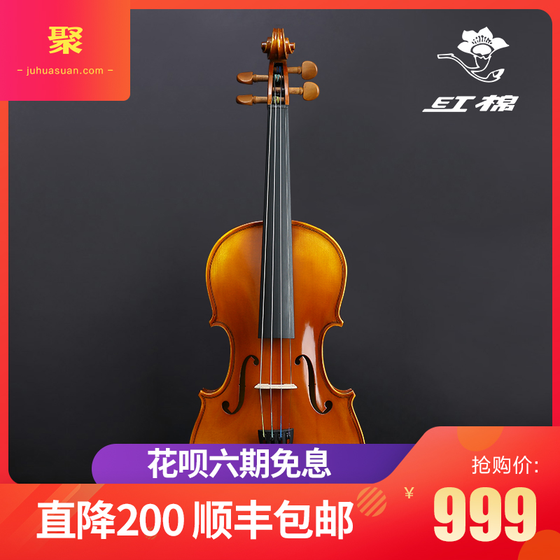 红棉提琴实木演奏专业考级纯手工小提琴成人儿童乐器xtq小提琴