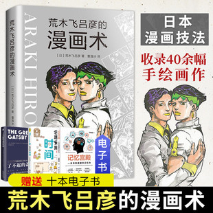 漫画书