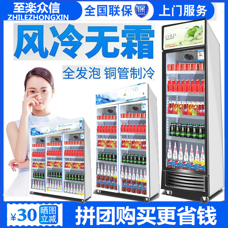 饮料柜立式单门冷藏展示柜双门商用保鲜玻璃冰箱超市啤酒饮品冷柜