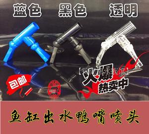 class=h>管件 /span>diy span class=h>鱼缸 /span>鸭嘴 出水口鸭嘴