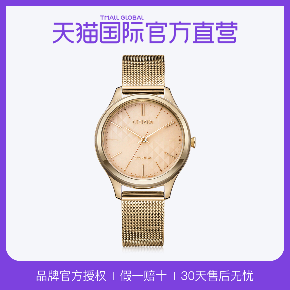 【直营】日本西铁城Hebe同款米兰光动能女手表EM0503品牌官方授权