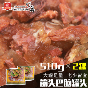 竹岛筋头巴脑牛肉筋 span class=h>罐头/span>牛肉火锅开盖即食肉