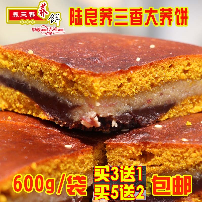 云南地方特产陆良荞三香大月饼苦荞饼子手工现做糕点传统多口味