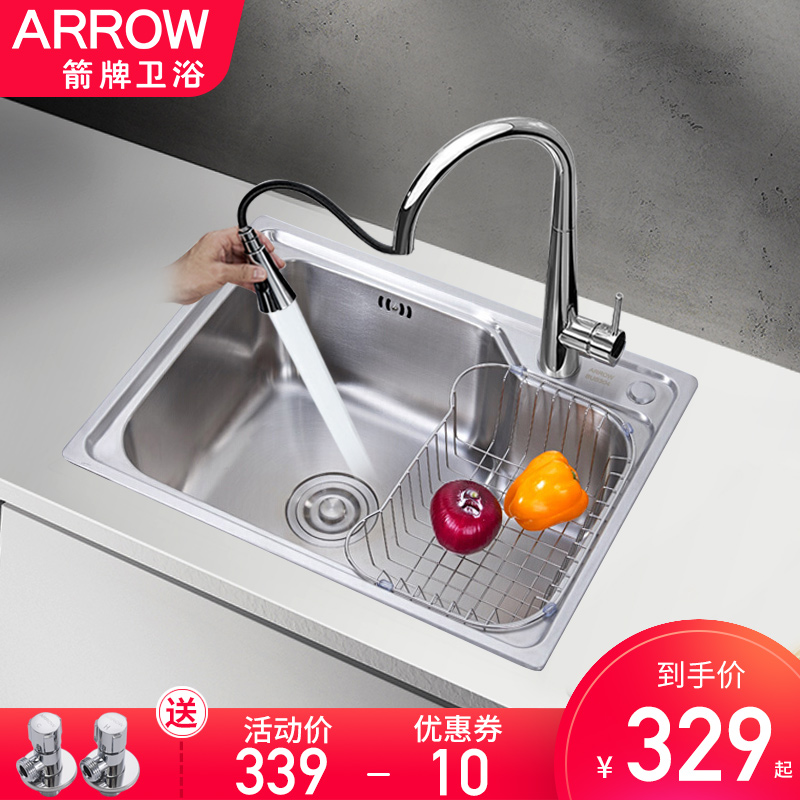 箭牌水槽套餐304加厚不锈钢单槽厨房洗淘菜盆台上台下水斗洗碗池