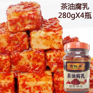 古榕牌茶油腐乳280g4瓶 下饭腐乳早餐拌面豆腐乳霉豆腐腐乳酱佐餐 ￥