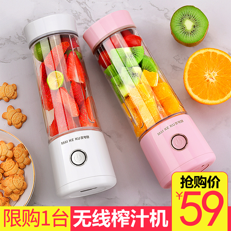 麦可酷M9便携式榨汁机家用水果小型电动榨汁杯充电迷你炸水果汁机