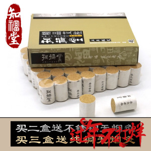 李时珍臻艾柱艾草条五年陈宫熏艾灸条家用十年陈非无烟艾叶艾草条艾条