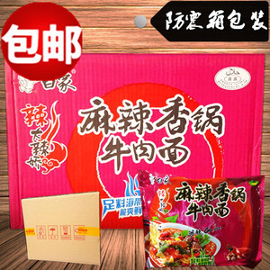 span class=h>白象 /span> span class=h>方便面 /span>经典麻辣香锅
